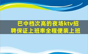 东营KTV招聘