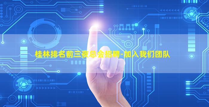 张掖夜总会招聘